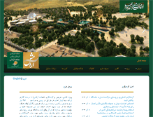 Tablet Screenshot of akhlamad.org